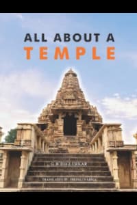 All About A Temple by G.B. Deglurkar, Shefali Vaidya